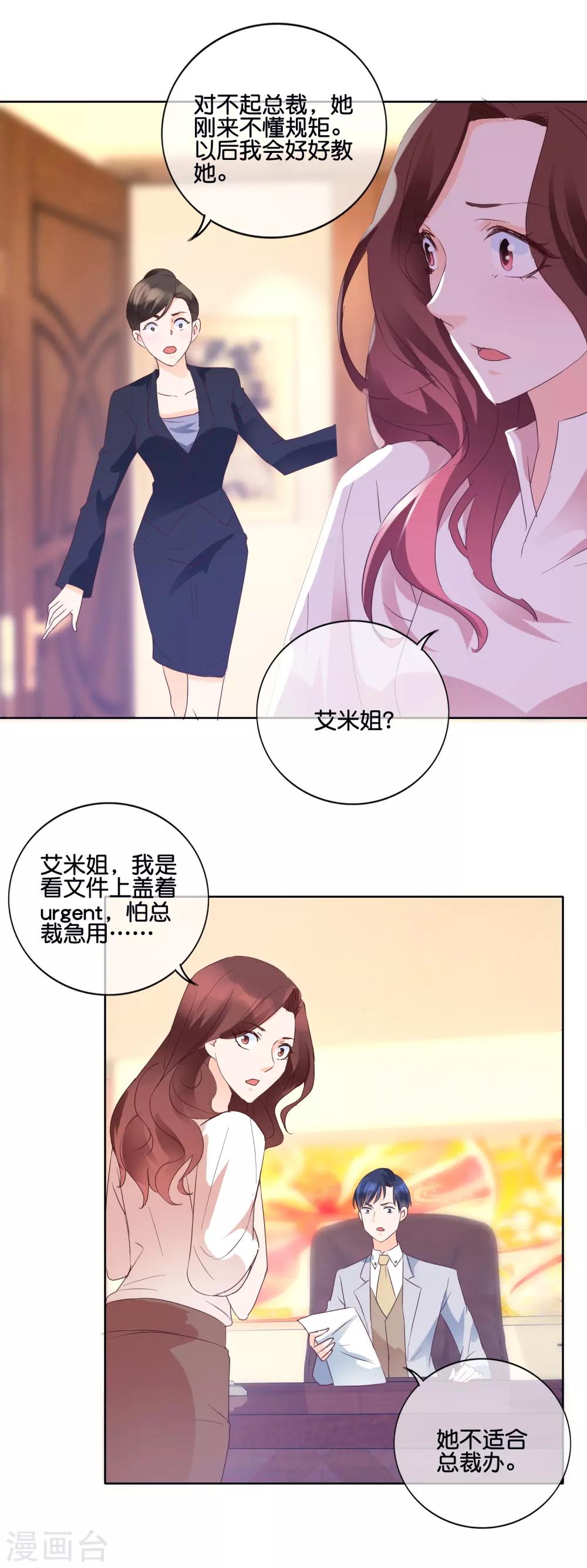 第109话 Cherry-第112话