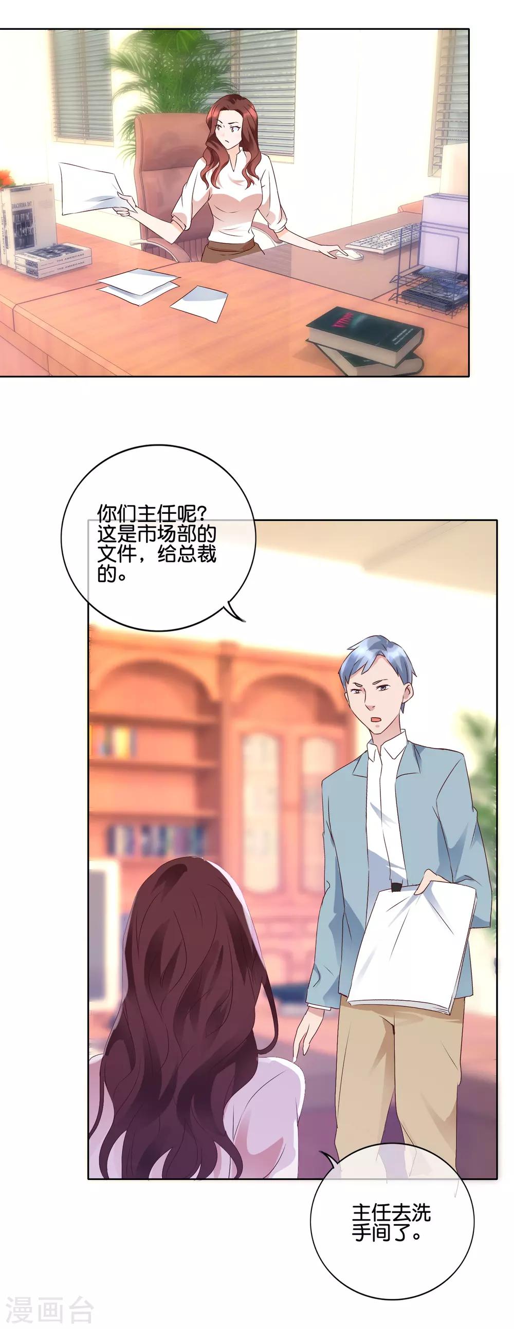 第109话 Cherry-第112话