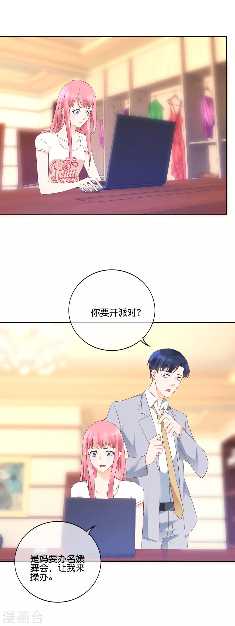 第111话 总有人兴风作浪-第114话