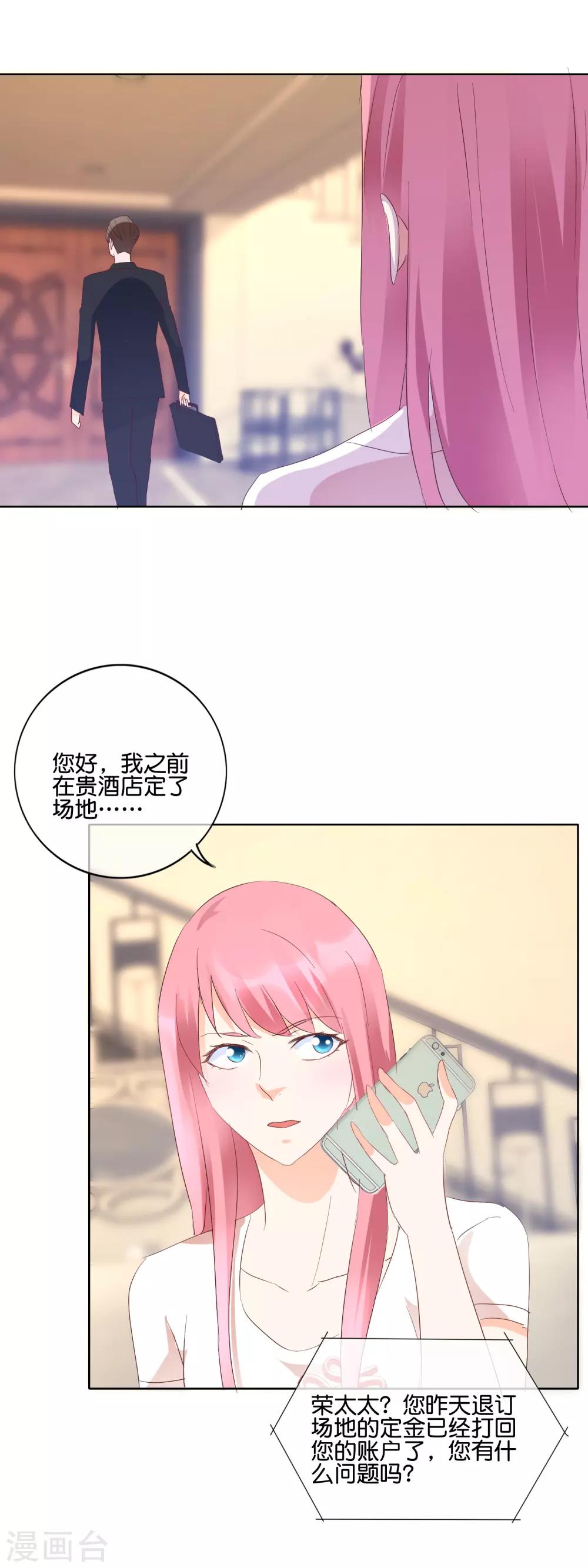 第111话 总有人兴风作浪-第114话