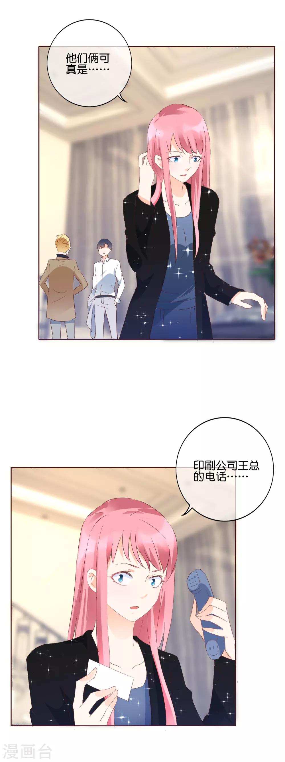 第111话 总有人兴风作浪-第114话