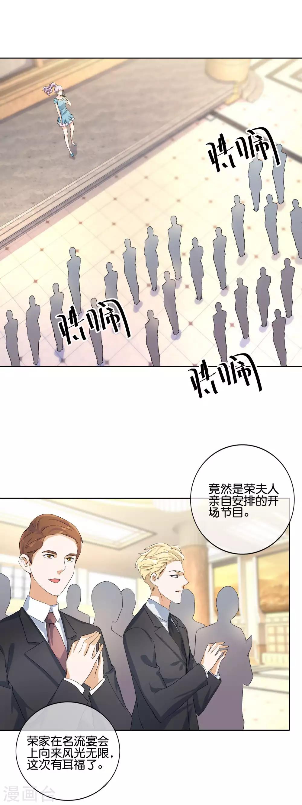 第113话 我没丢人吧-第116话