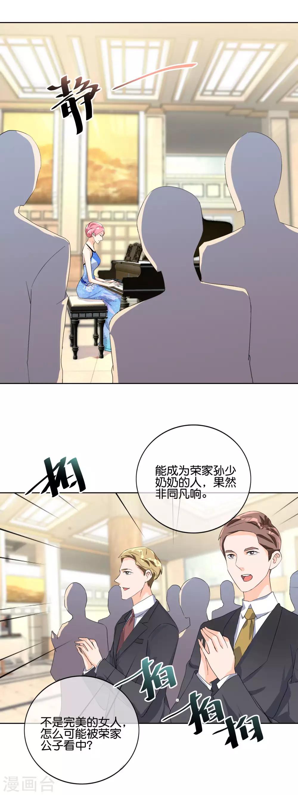 第113话 我没丢人吧-第116话