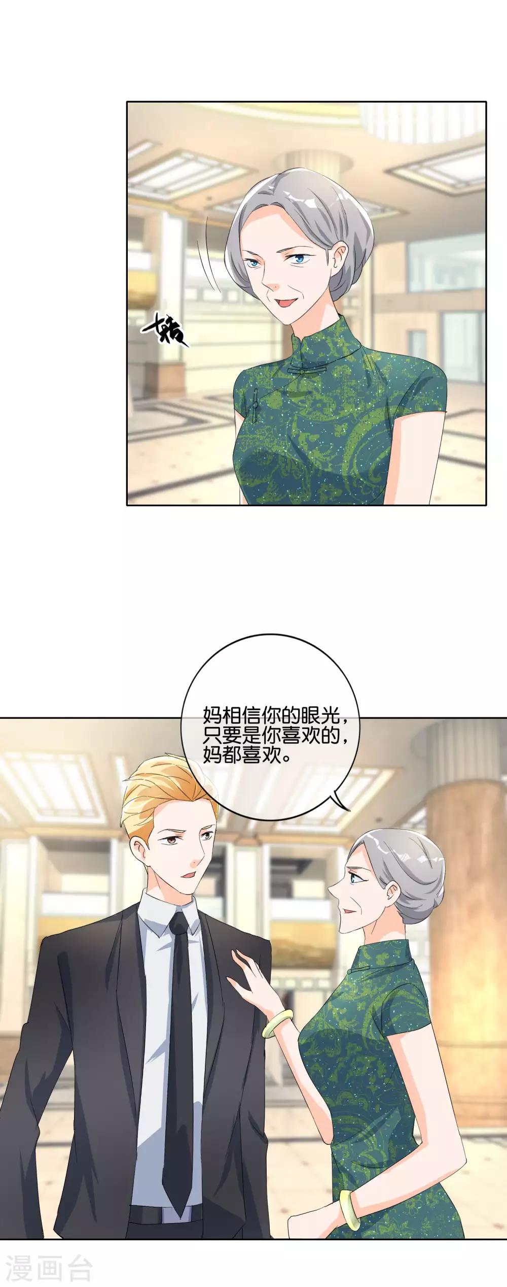 第113话 我没丢人吧-第116话