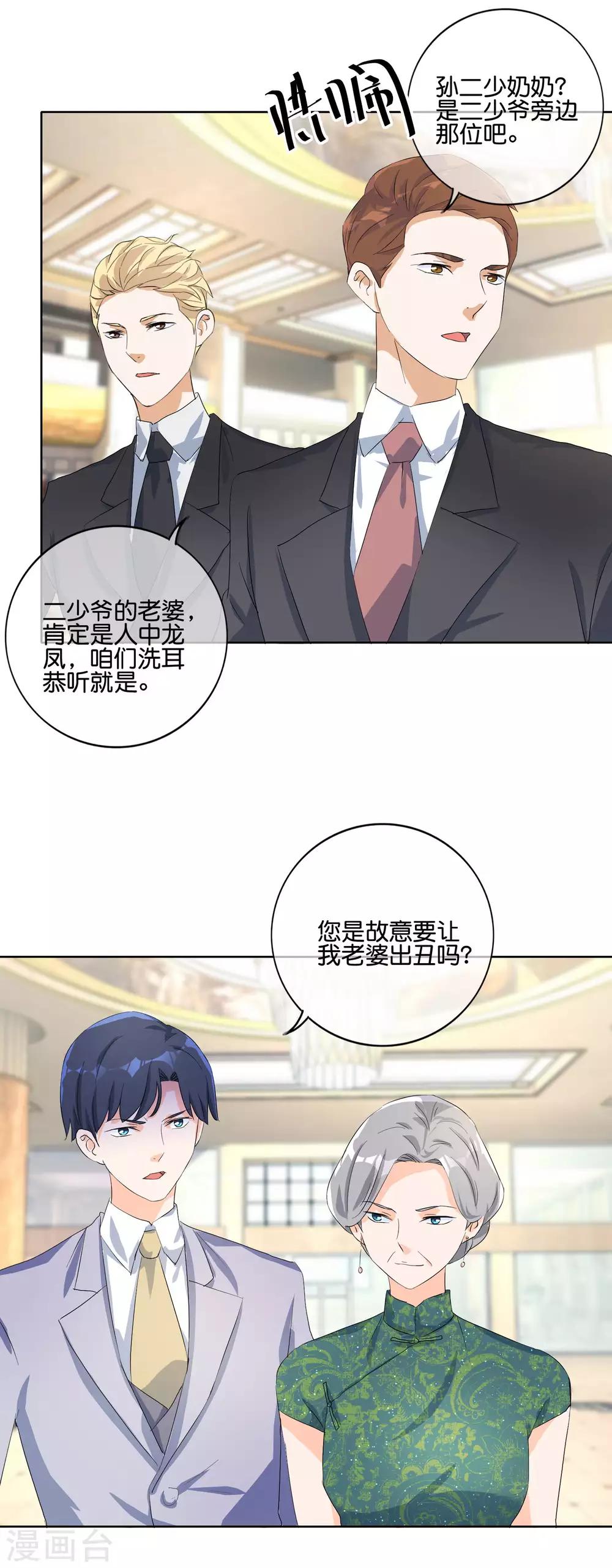 第113话 我没丢人吧-第116话