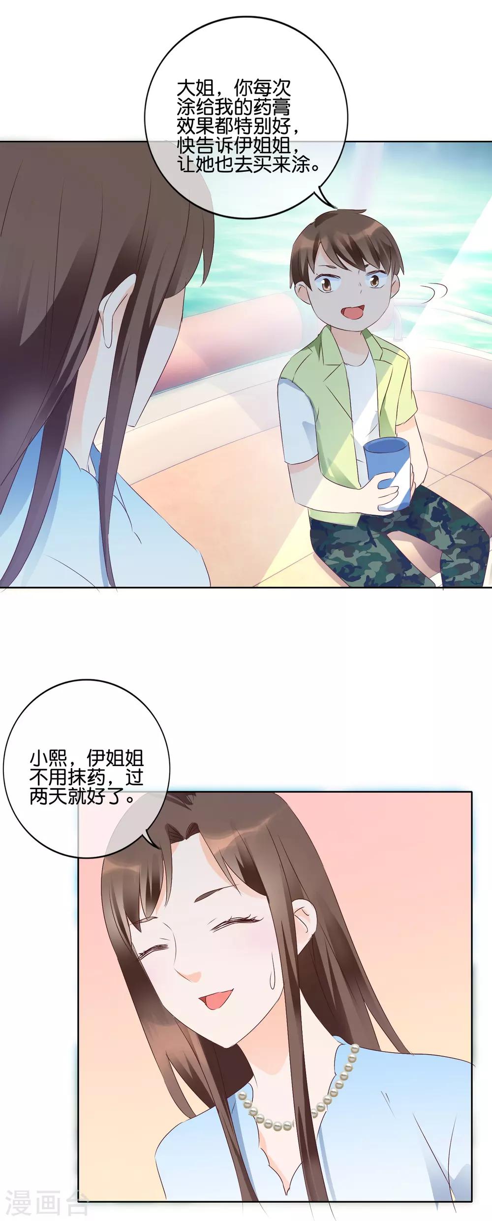 第115话 荷花荡-第118话