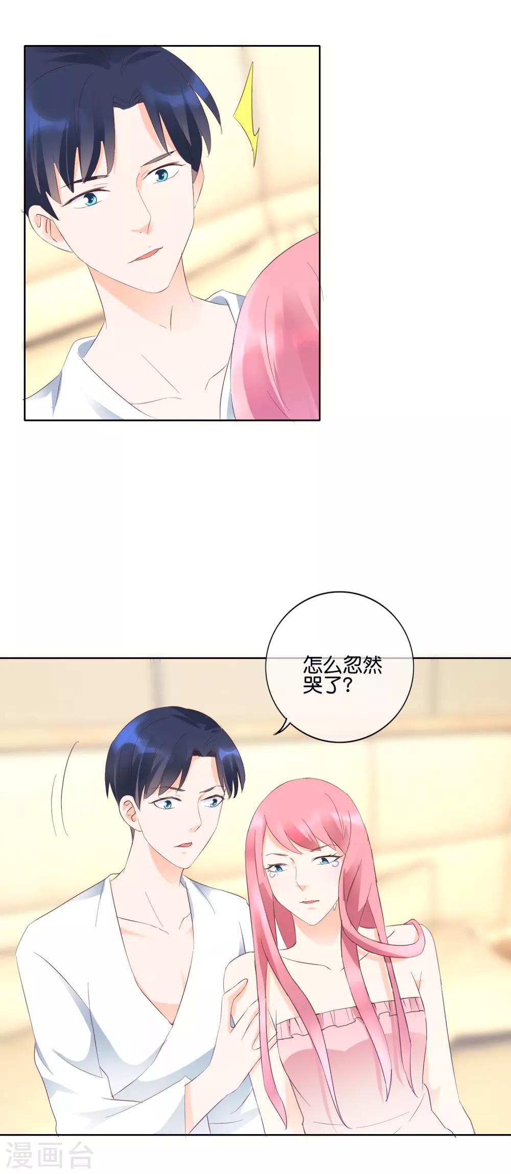 第117话 要变天了-第120话