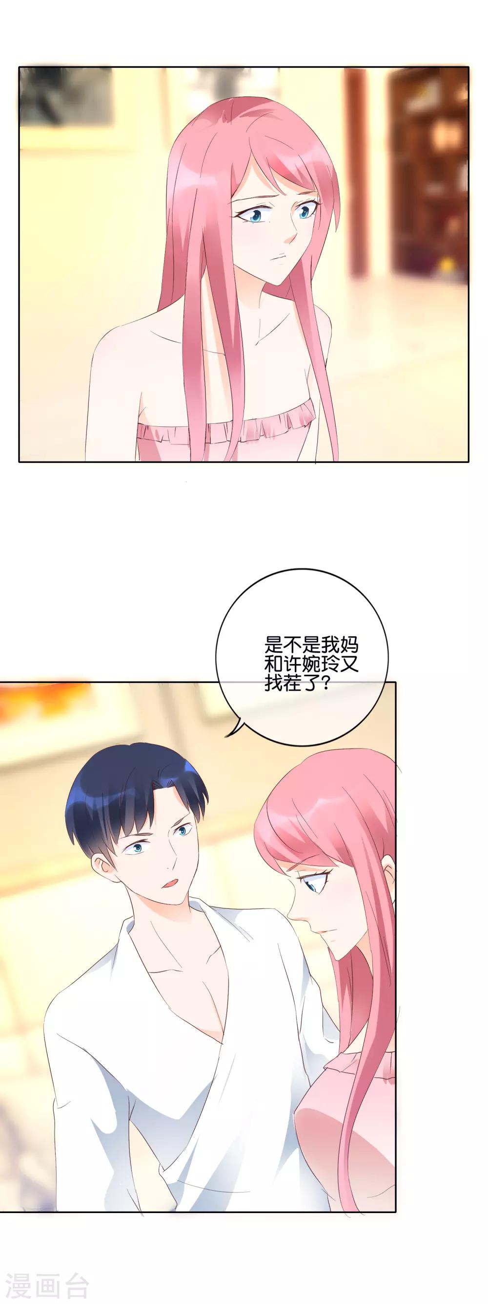 第117话 要变天了-第120话