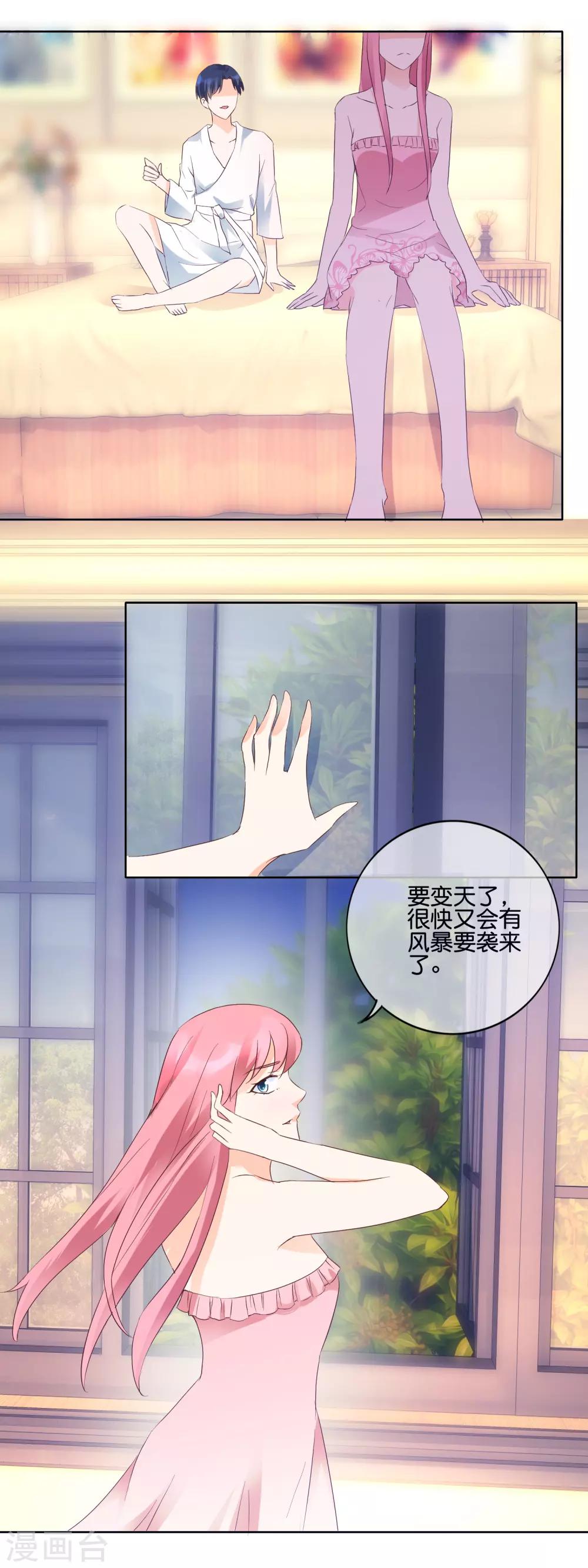 第117话 要变天了-第120话