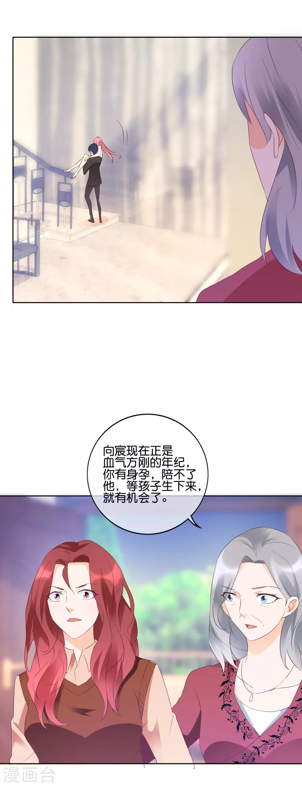 第117话 要变天了-第120话