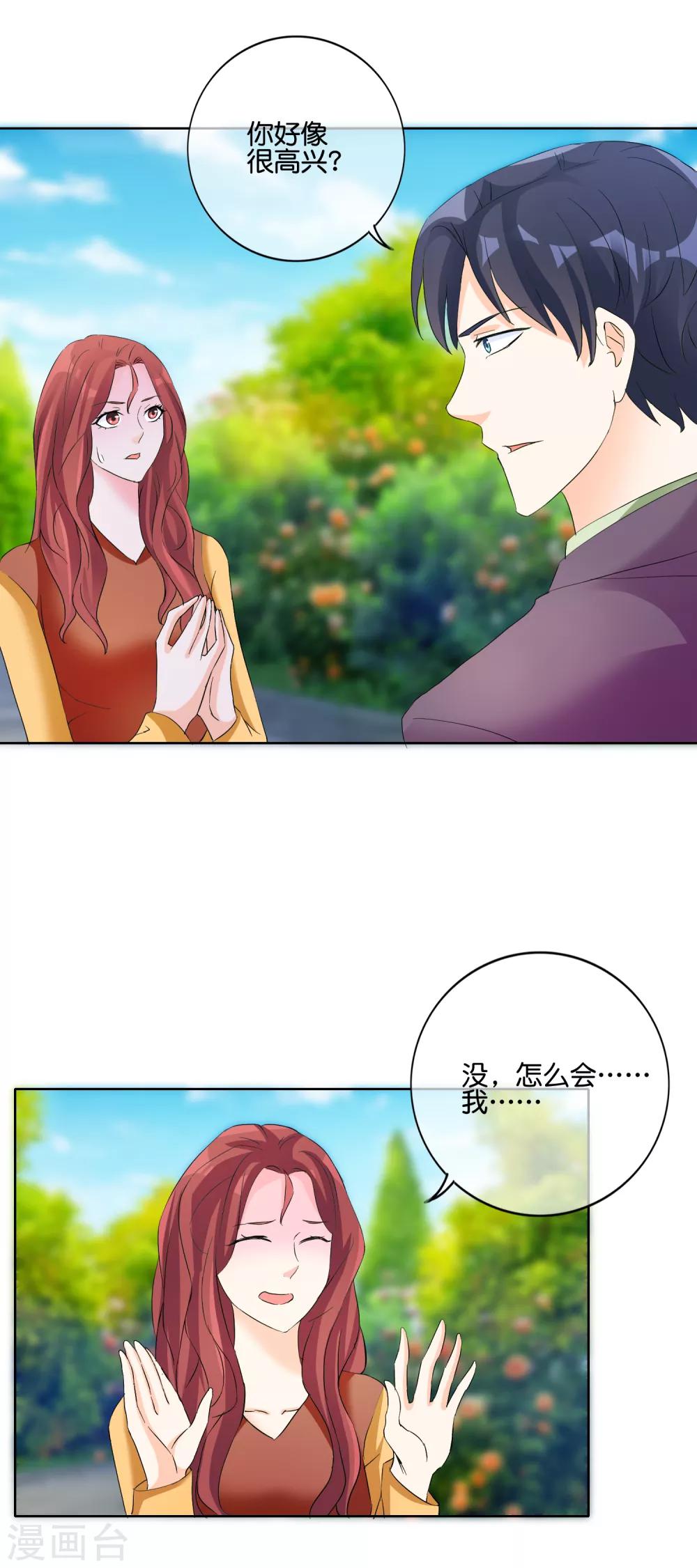 第119话 男人的嘴，骗人的鬼-第122话