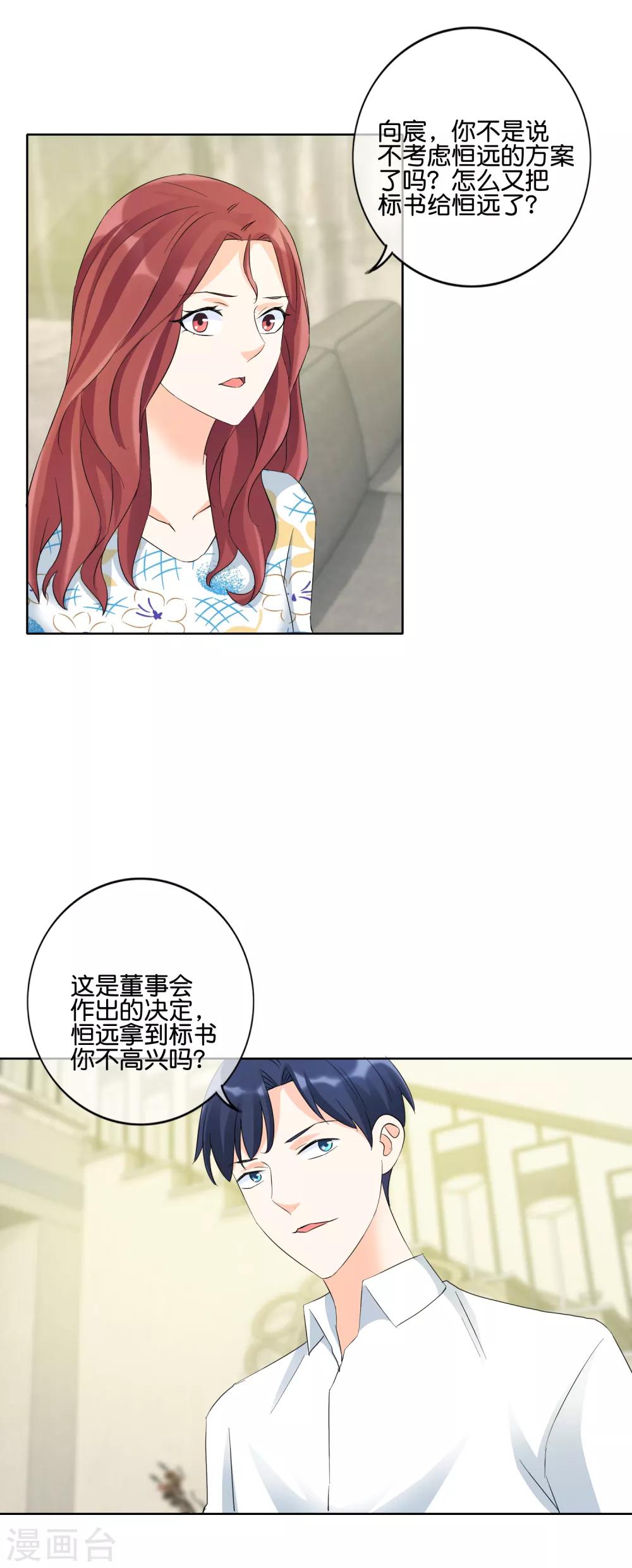 第121话 眼睛和耳朵不会说谎-第124话