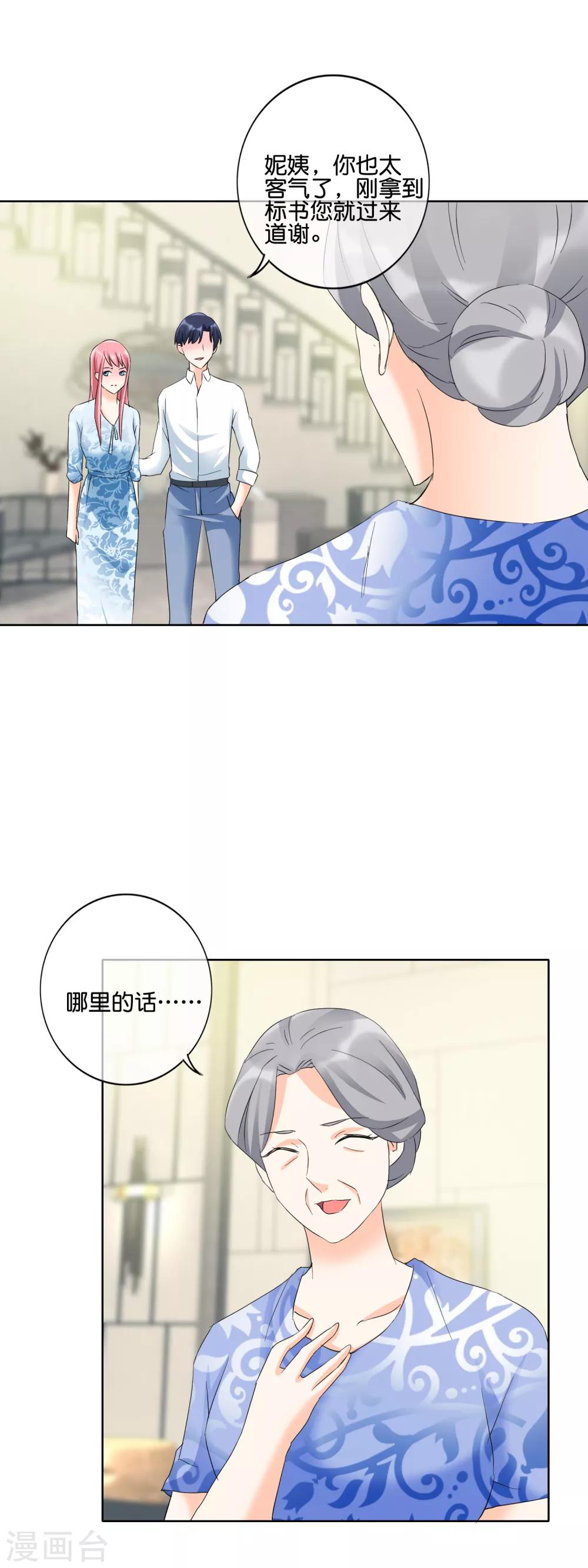 第121话 眼睛和耳朵不会说谎-第124话