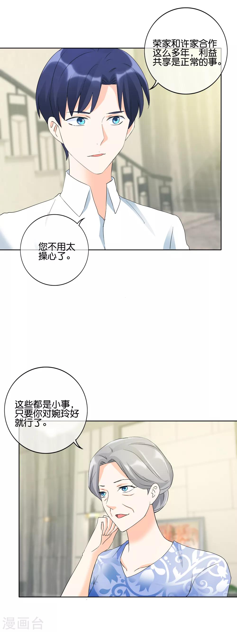 第121话 眼睛和耳朵不会说谎-第124话