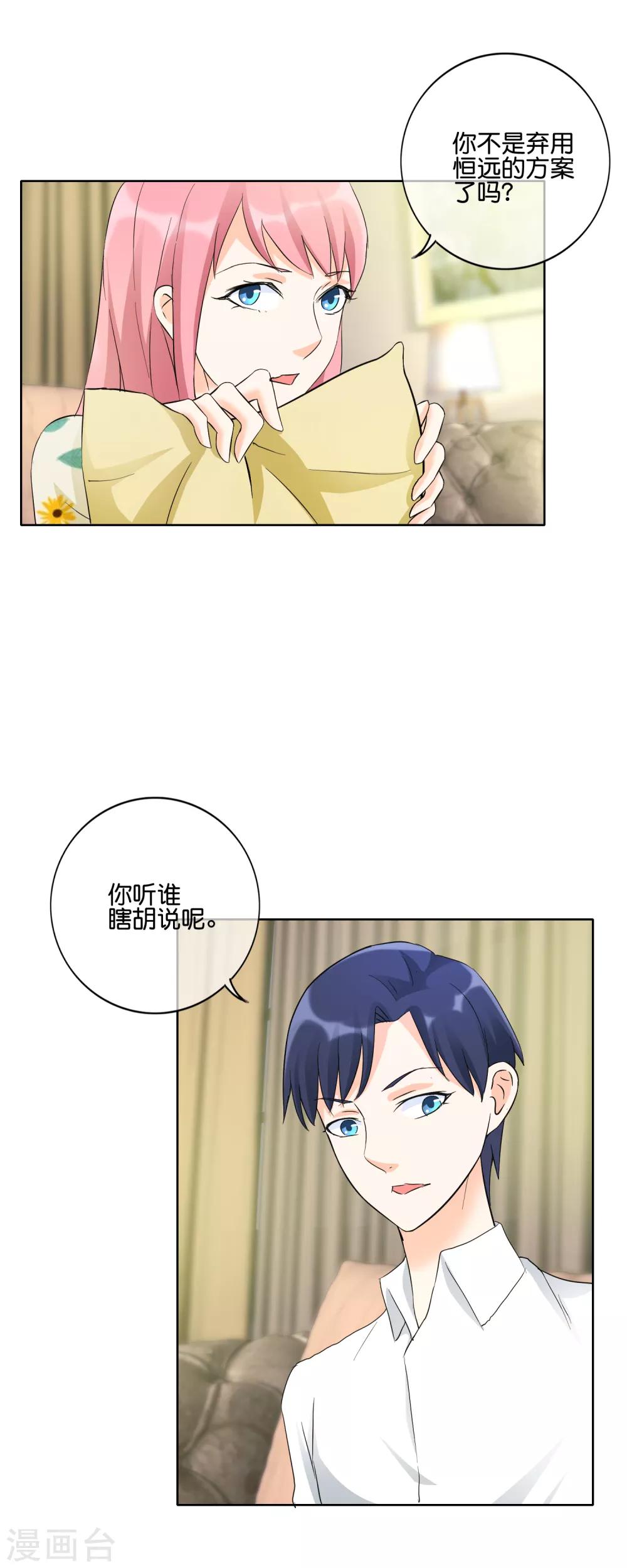 第121话 眼睛和耳朵不会说谎-第124话