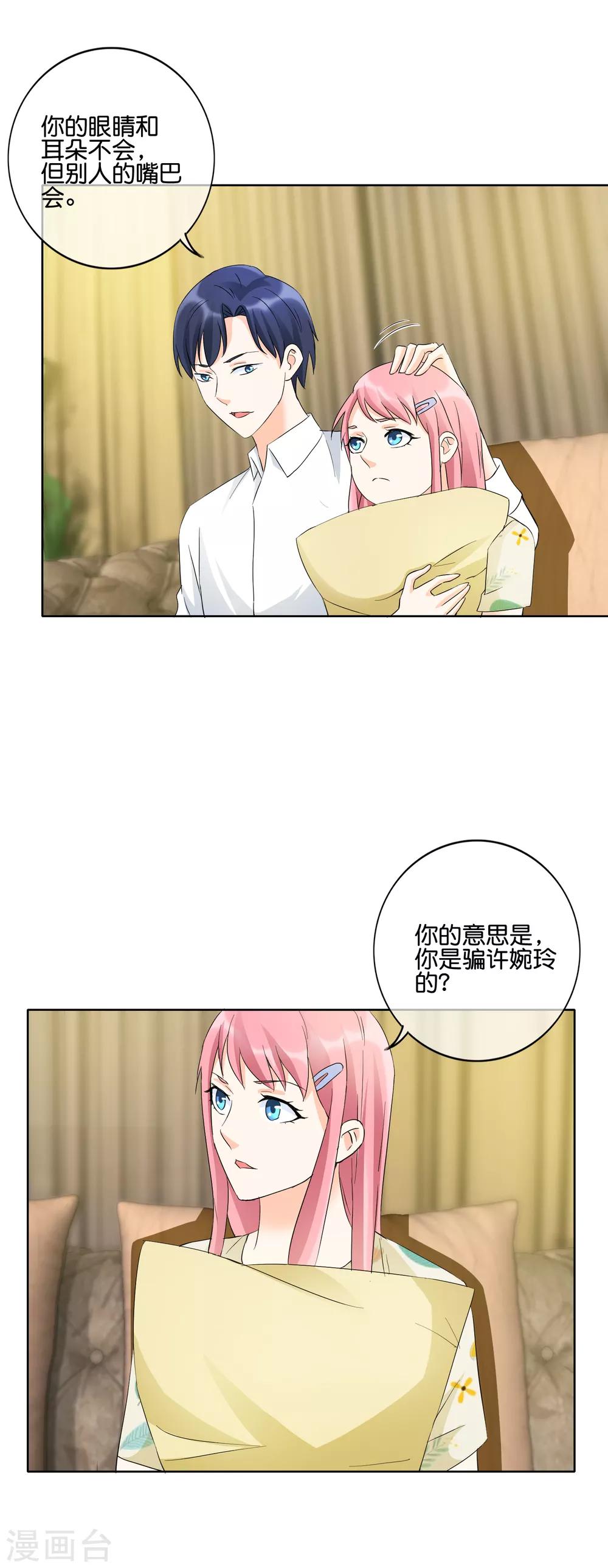 第121话 眼睛和耳朵不会说谎-第124话