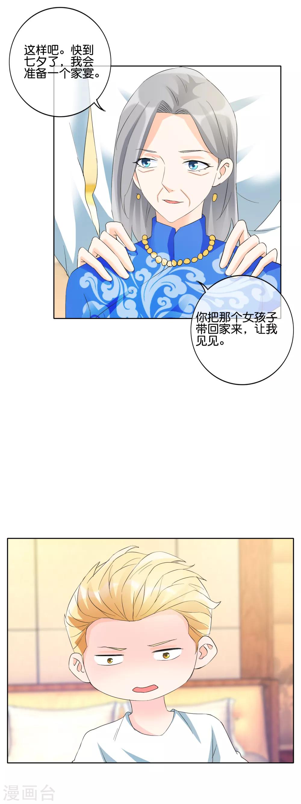 第123话 七夕劫-第126话