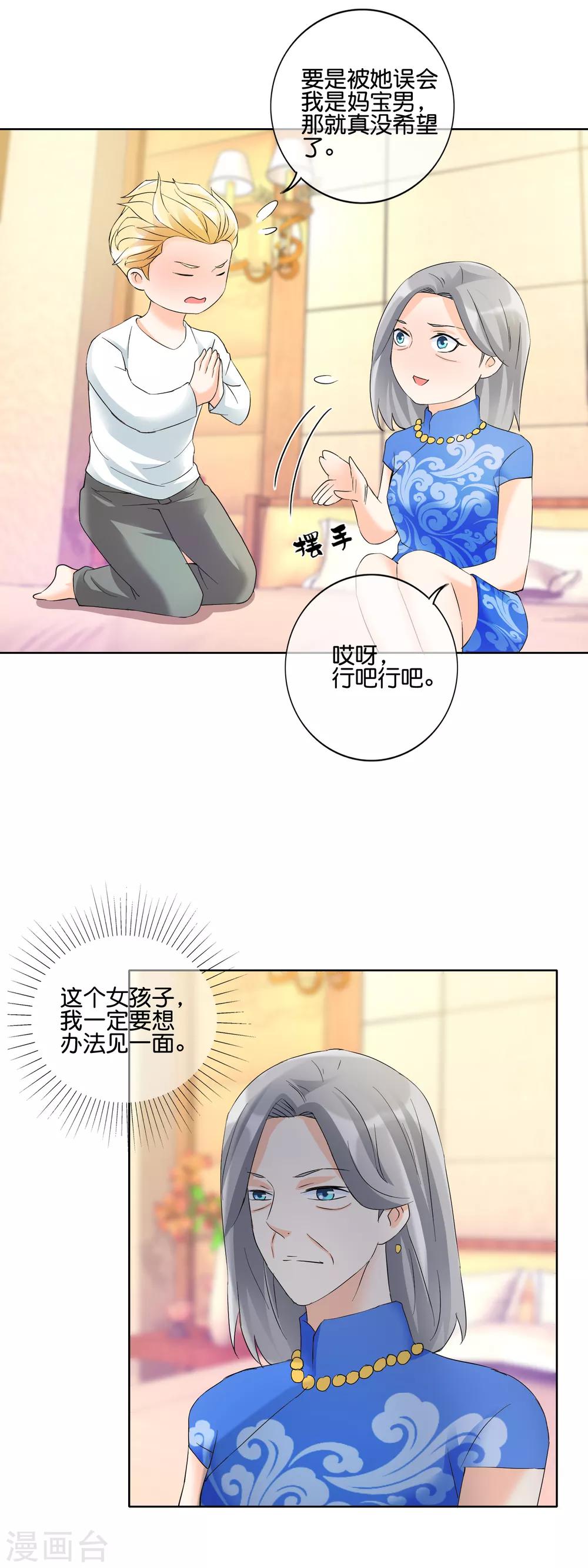 第123话 七夕劫-第126话