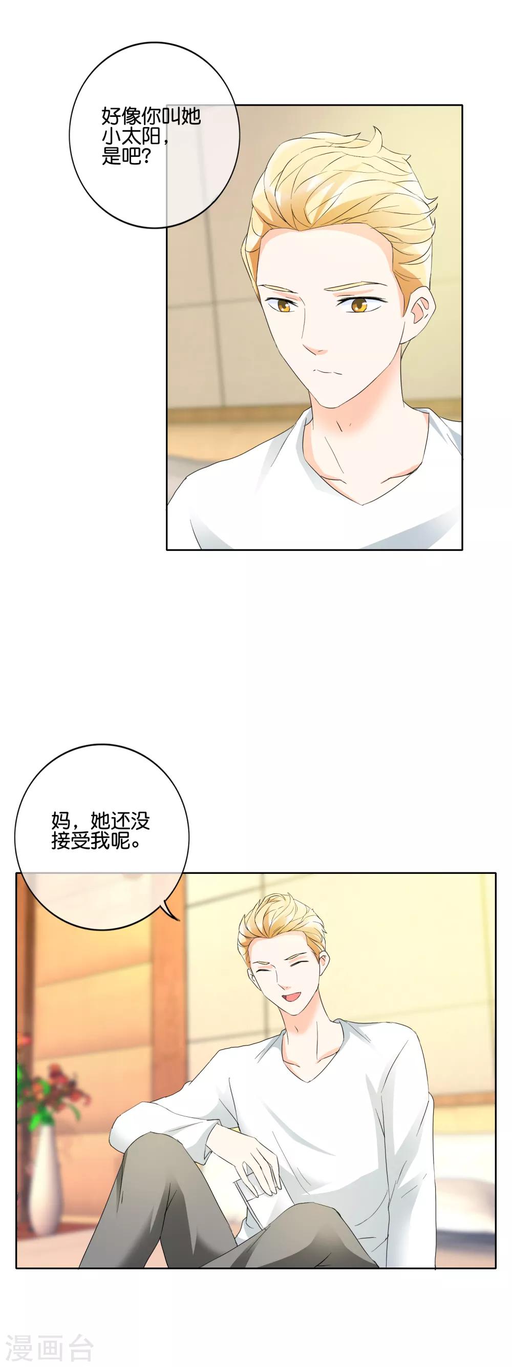 第123话 七夕劫-第126话