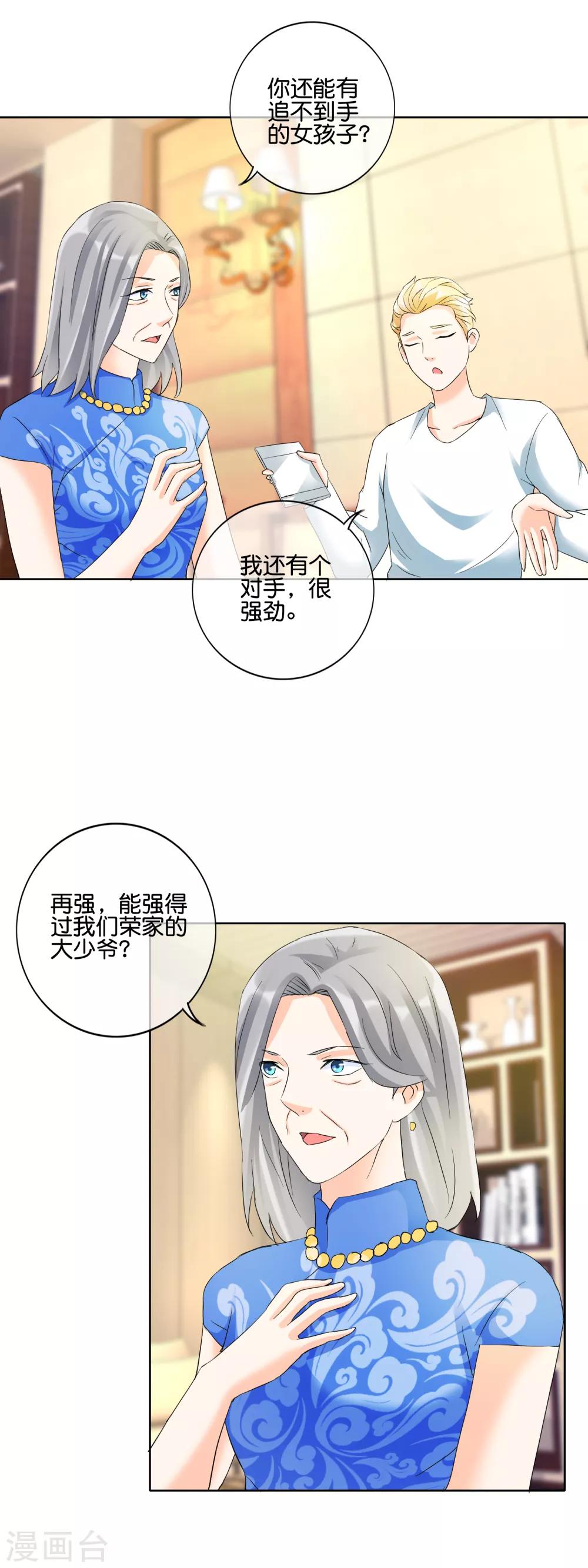 第123话 七夕劫-第126话