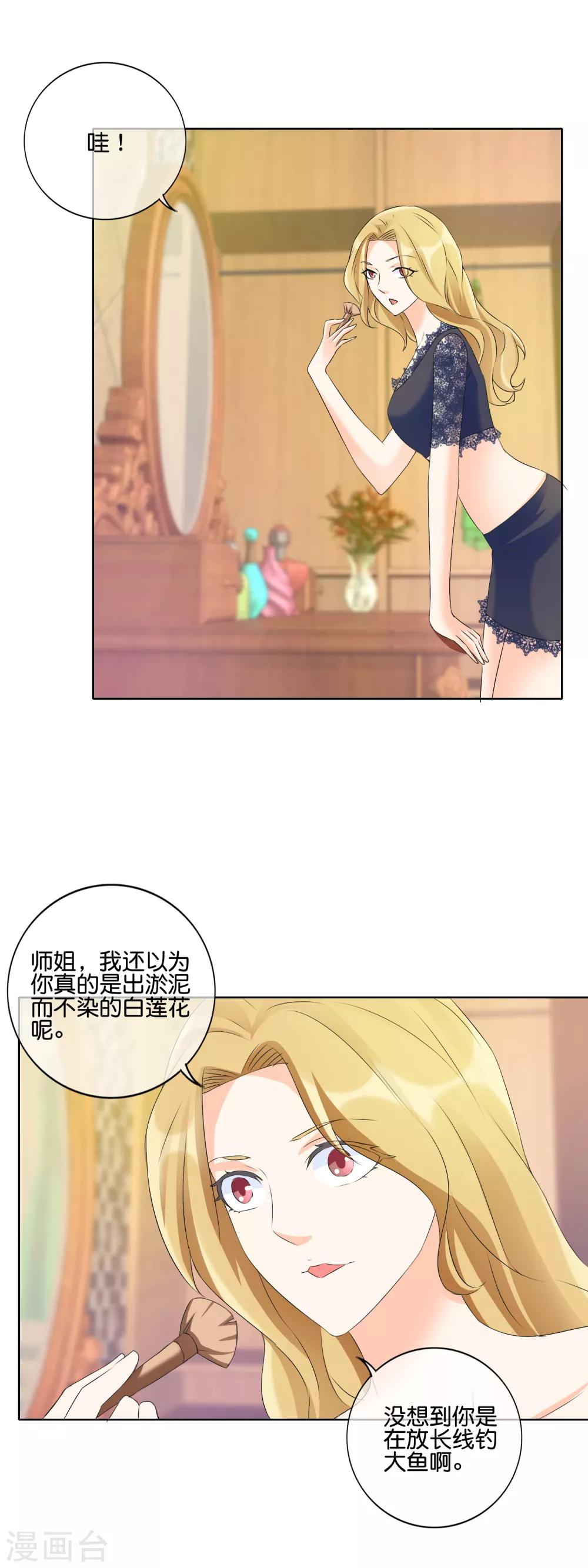 第125话 来自疯子的机枪扫射-第128话