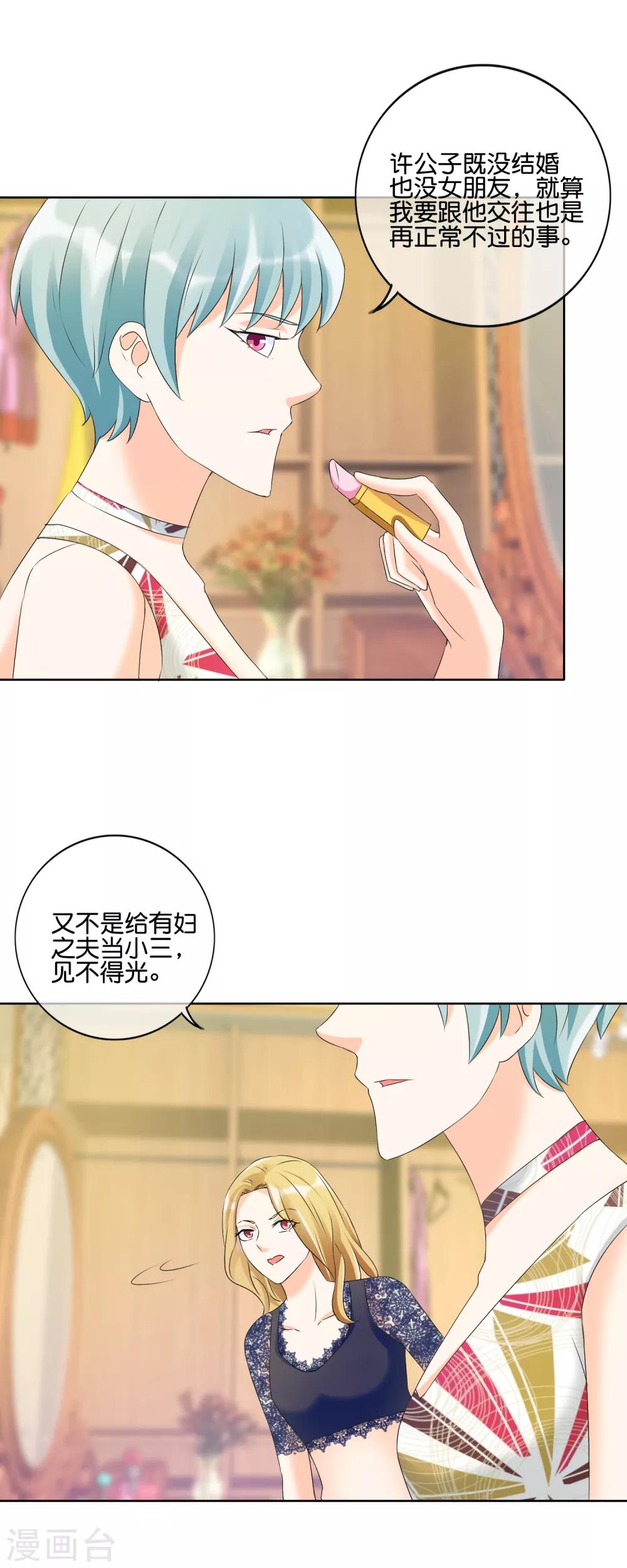 第125话 来自疯子的机枪扫射-第128话