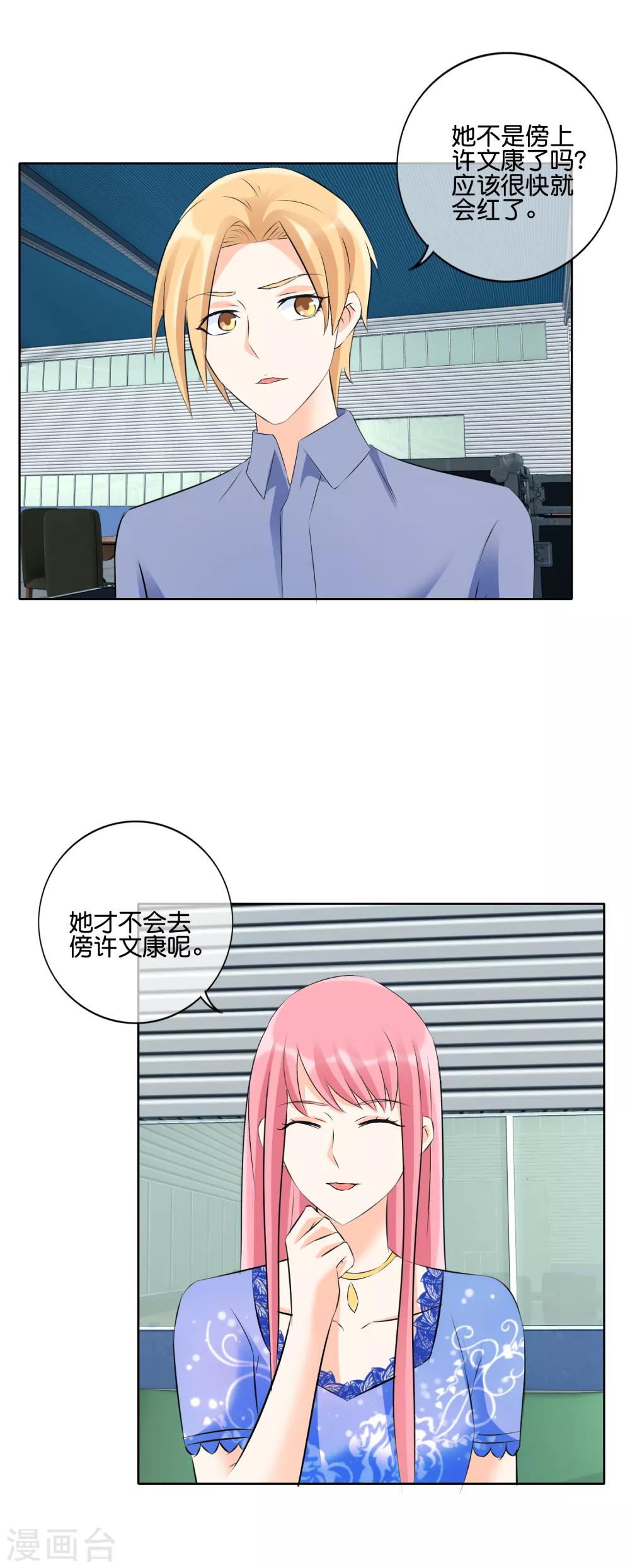 第125话 来自疯子的机枪扫射-第128话