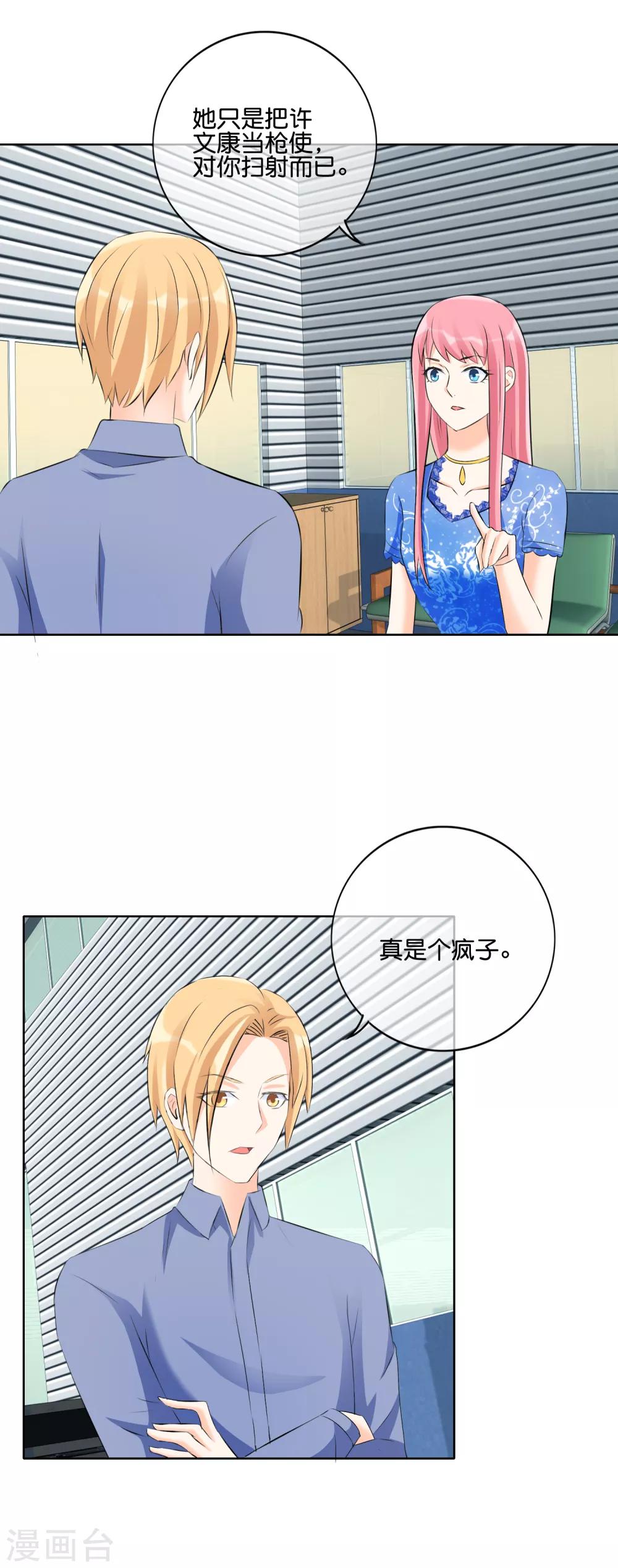 第125话 来自疯子的机枪扫射-第128话