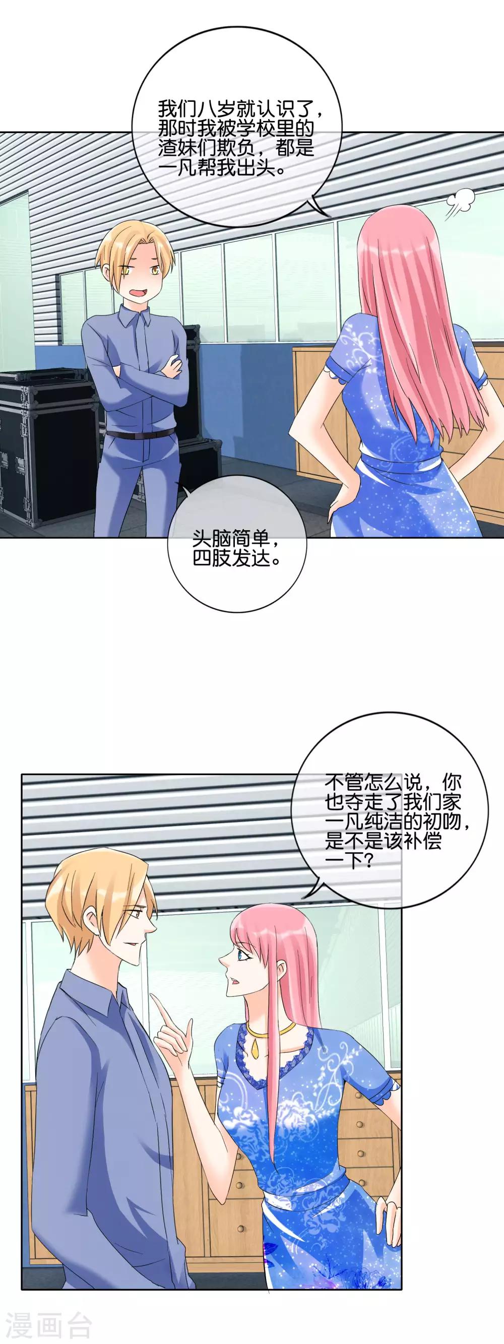 第125话 来自疯子的机枪扫射-第128话