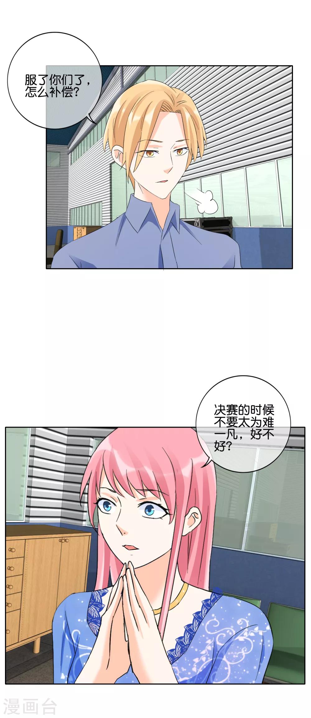 第125话 来自疯子的机枪扫射-第128话