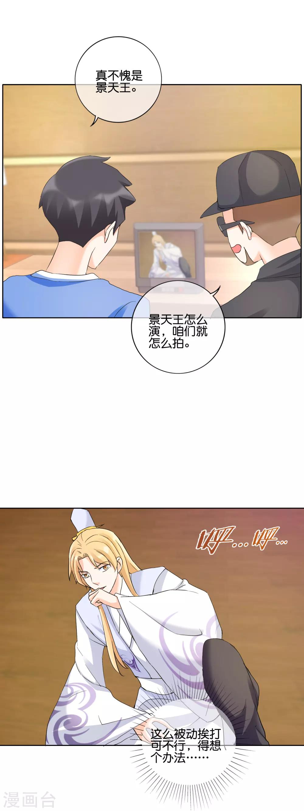 第127话 假戏真打-第130话