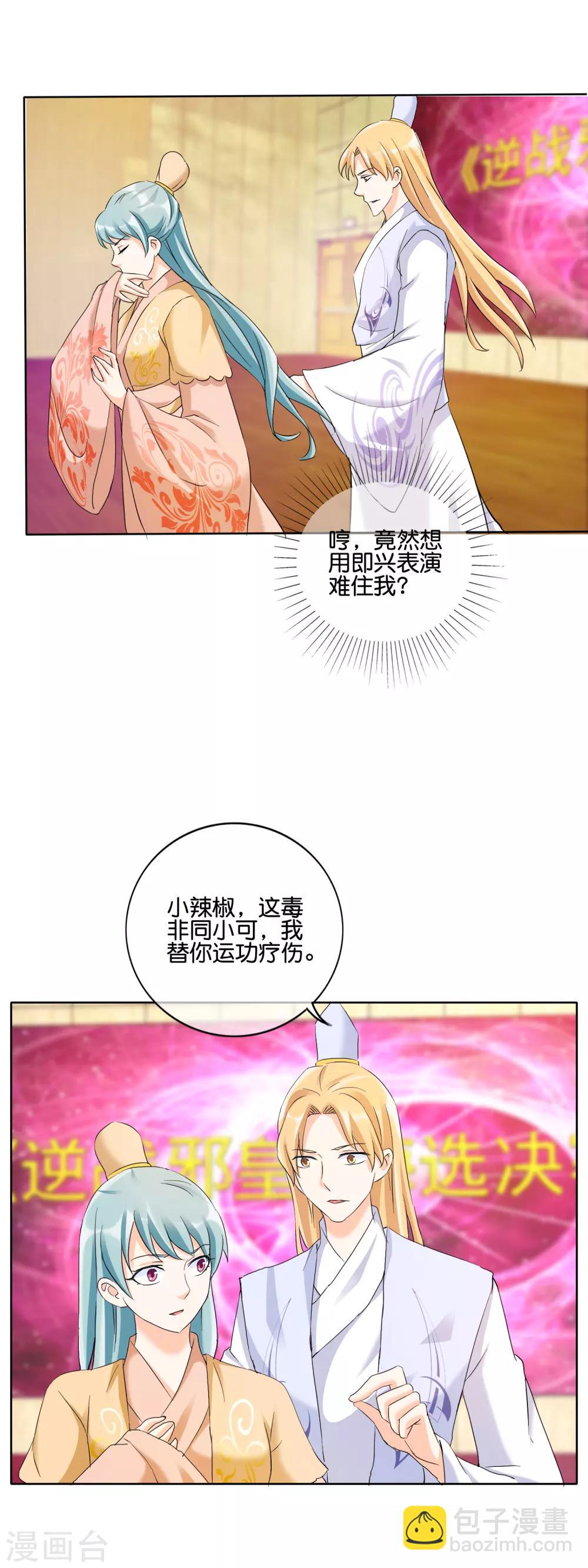 第127话 假戏真打-第130话