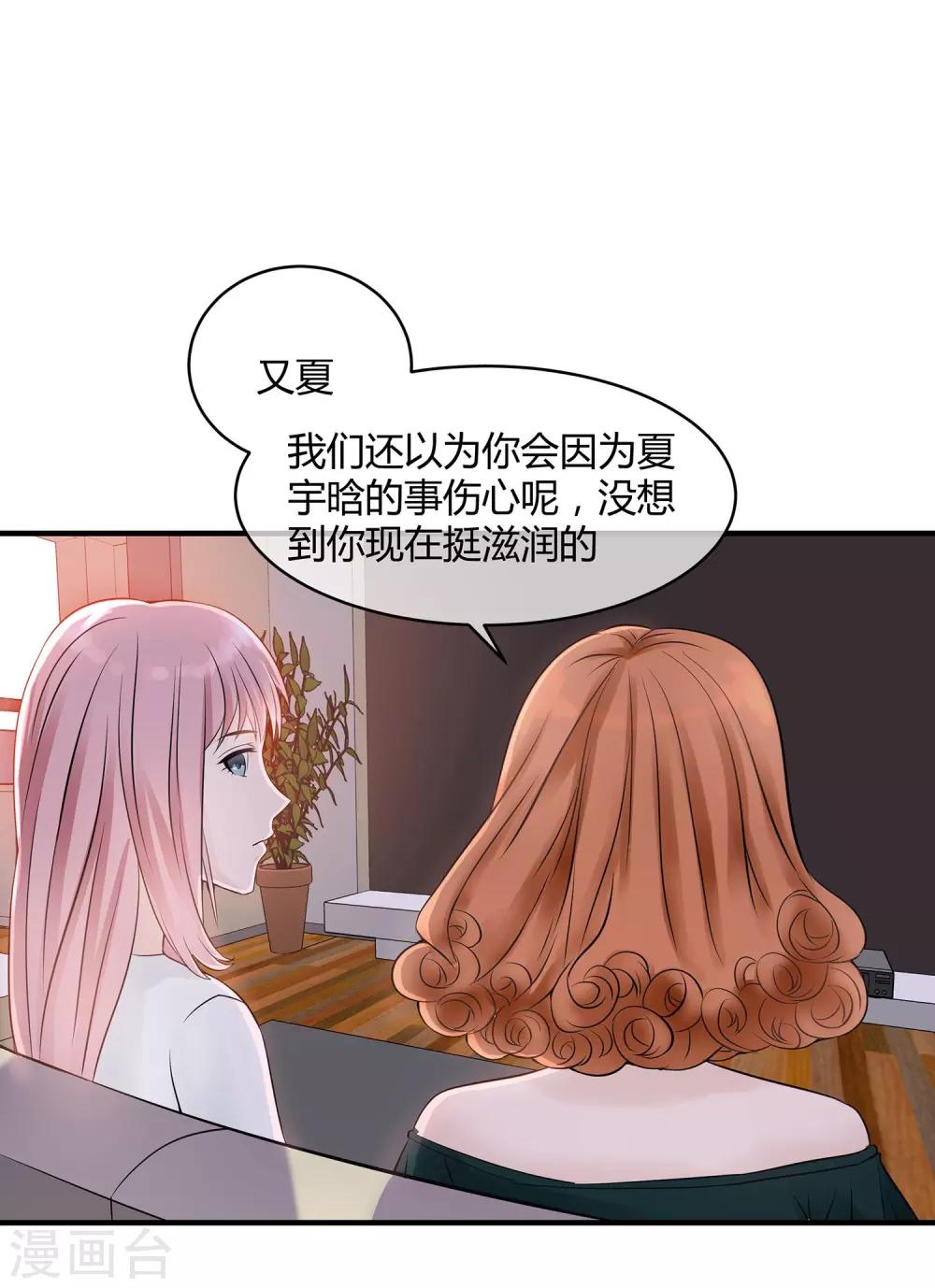 第13话 高富帅or高穷帅？-第14话