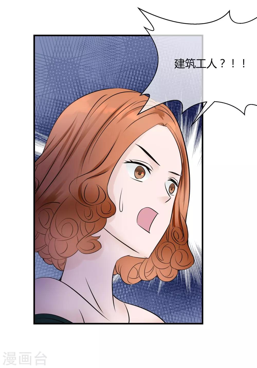 第13话 高富帅or高穷帅？-第14话