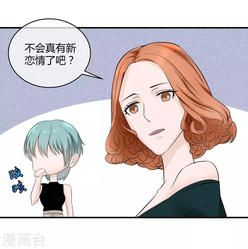 第13话 高富帅or高穷帅？-第14话