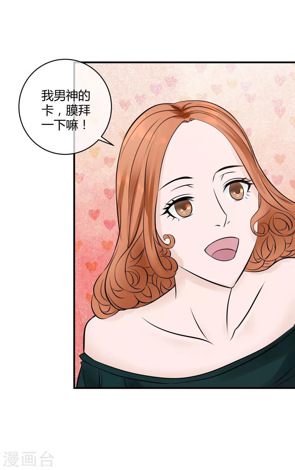 第13话 高富帅or高穷帅？-第14话