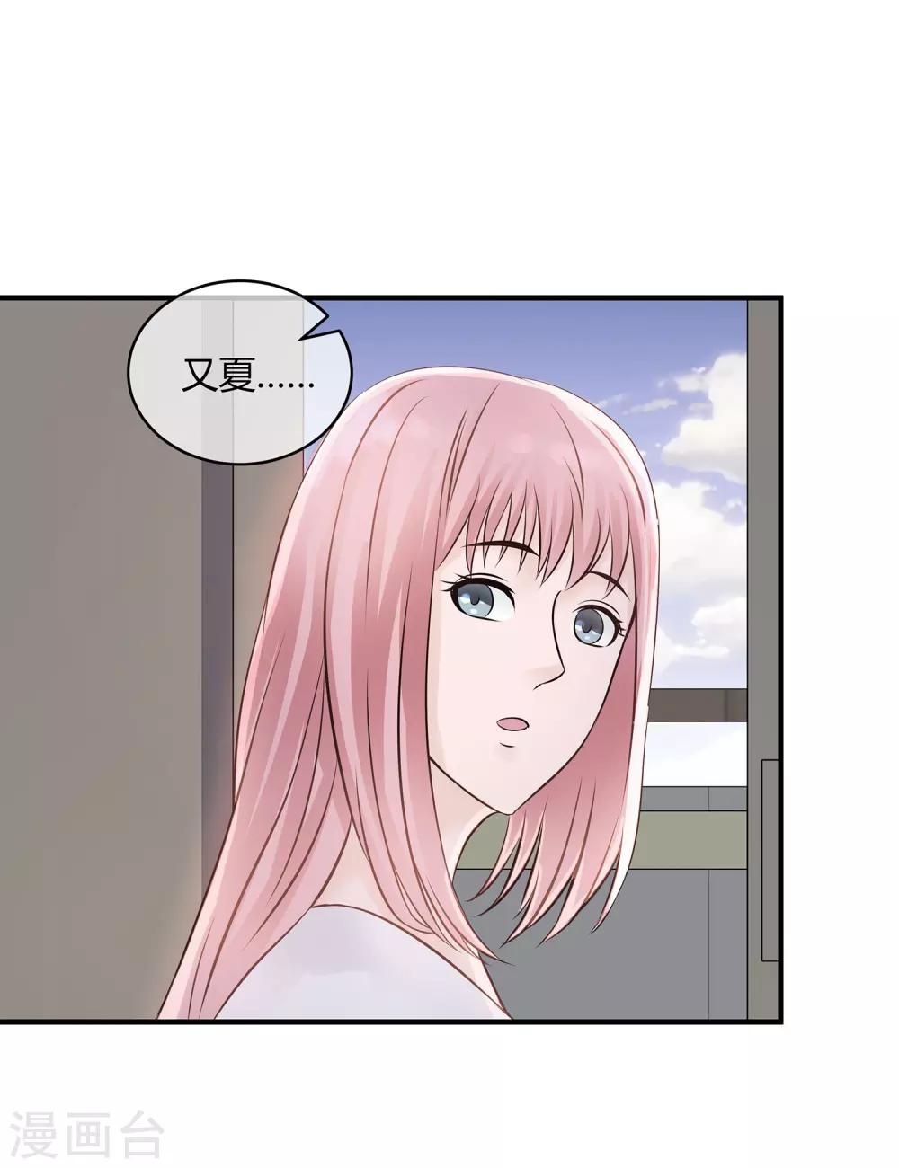 第13话 高富帅or高穷帅？-第14话