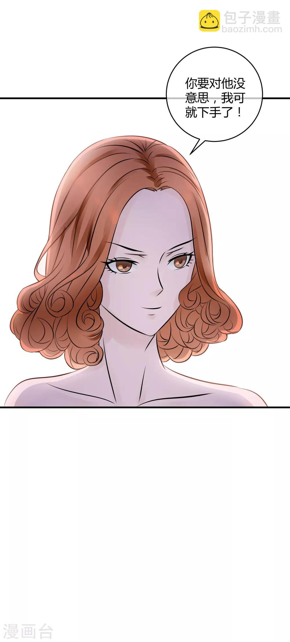 第13话 高富帅or高穷帅？-第14话