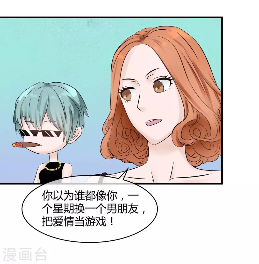 第13话 高富帅or高穷帅？-第14话