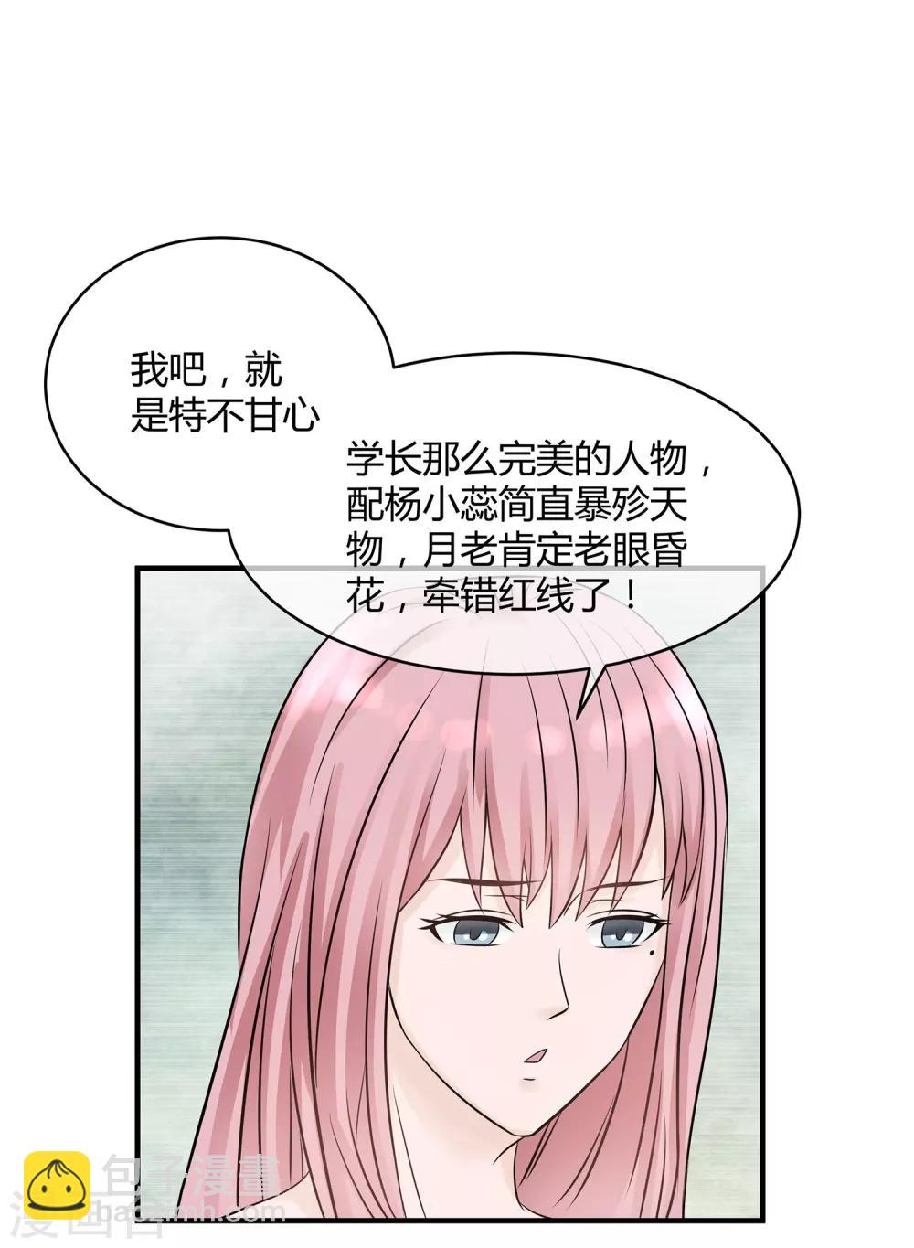 第13话 高富帅or高穷帅？-第14话