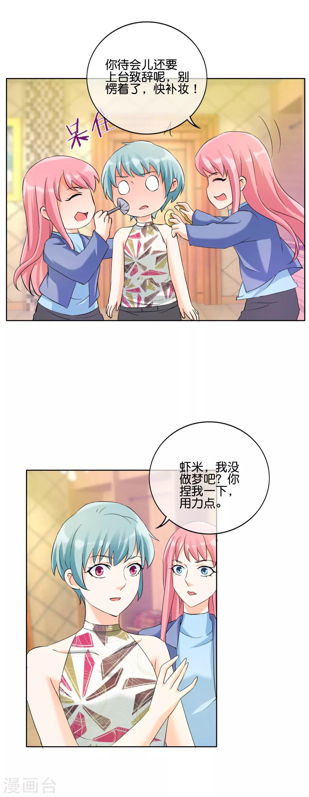 第129话 人生的大起大落-第132话