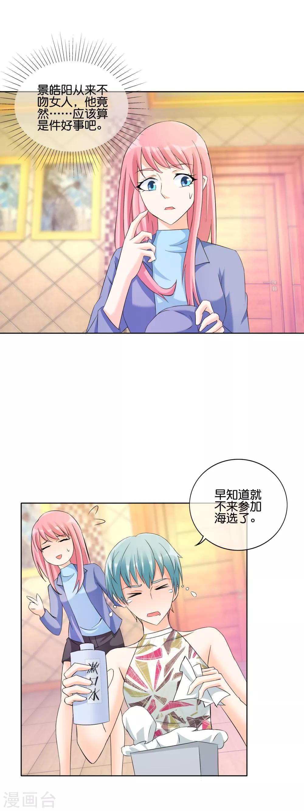 第129话 人生的大起大落-第132话