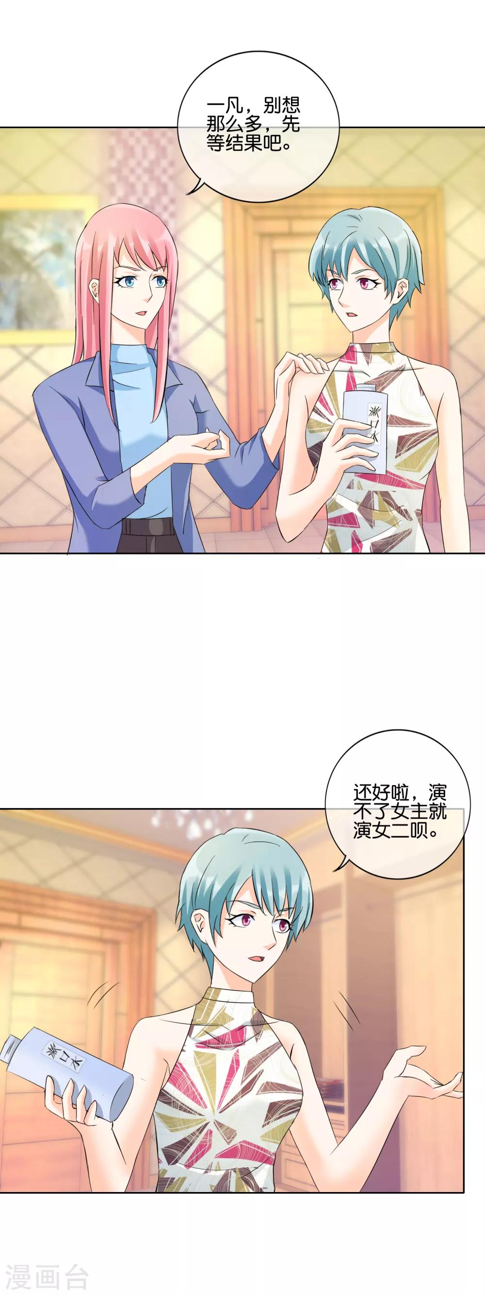 第129话 人生的大起大落-第132话