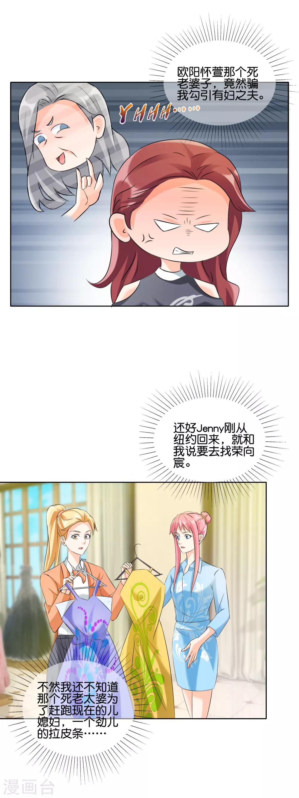 第131话 提醒-第134话