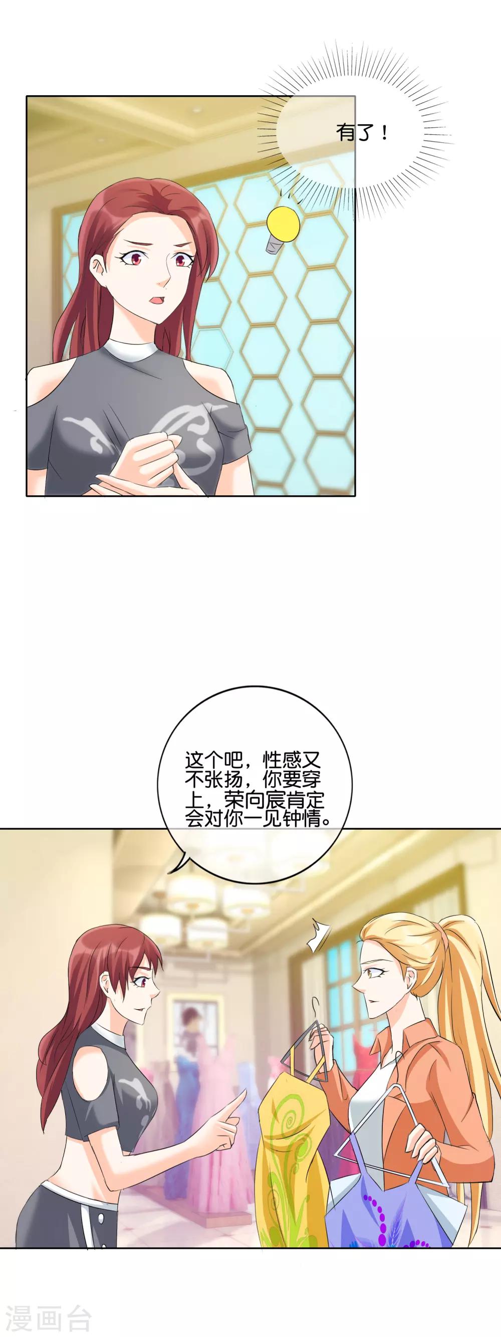 第131话 提醒-第134话