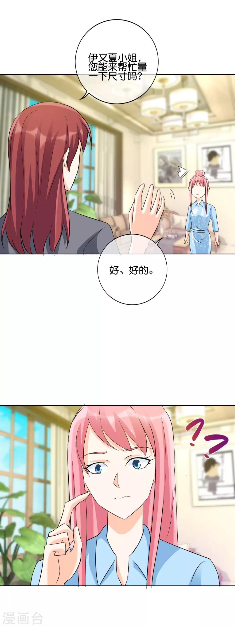 第131话 提醒-第134话