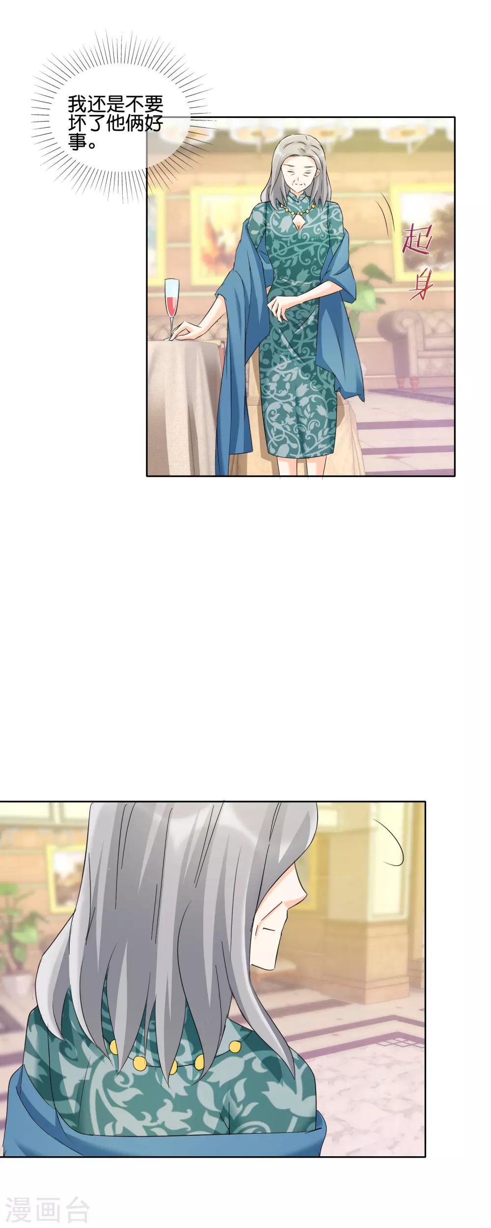 第133话 陷阱-第136话