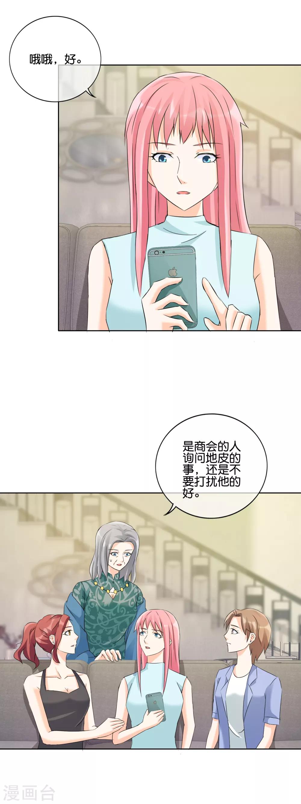 第133话 陷阱-第136话