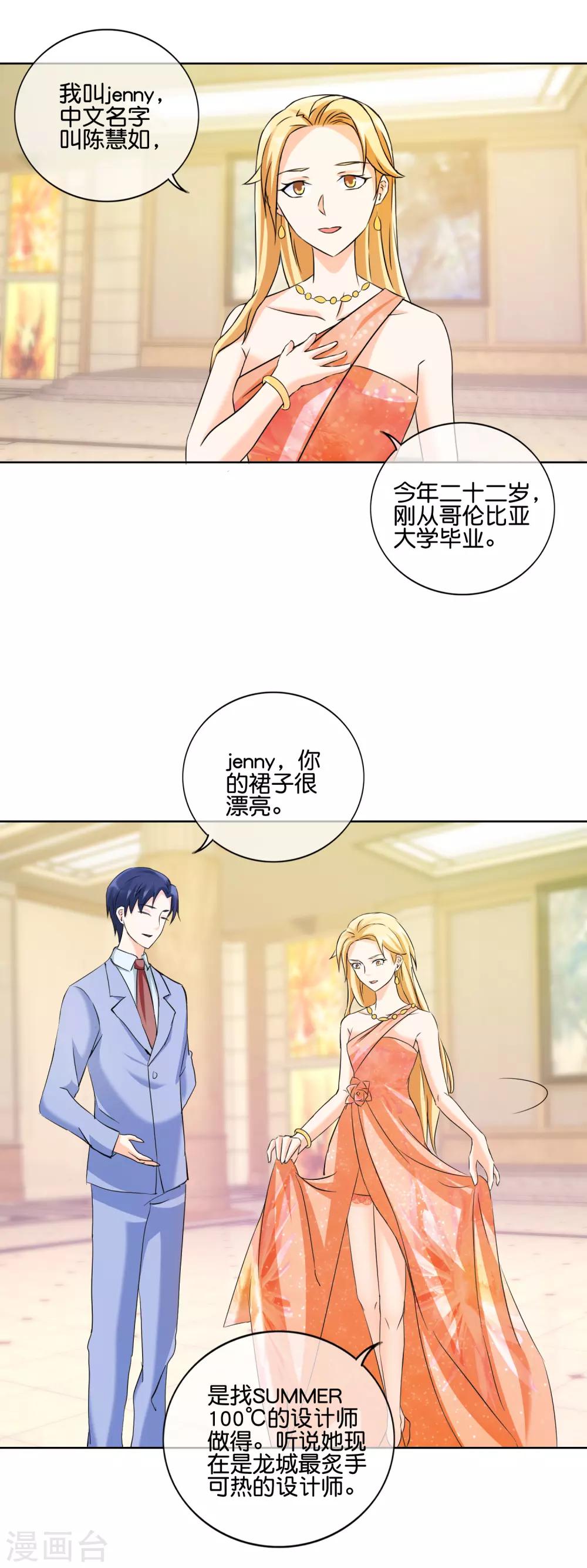 第133话 陷阱-第136话
