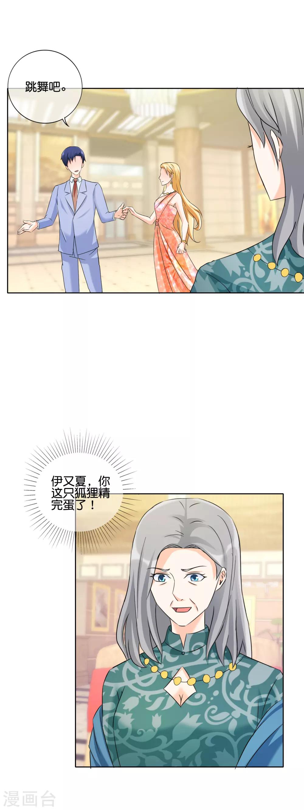 第133话 陷阱-第136话
